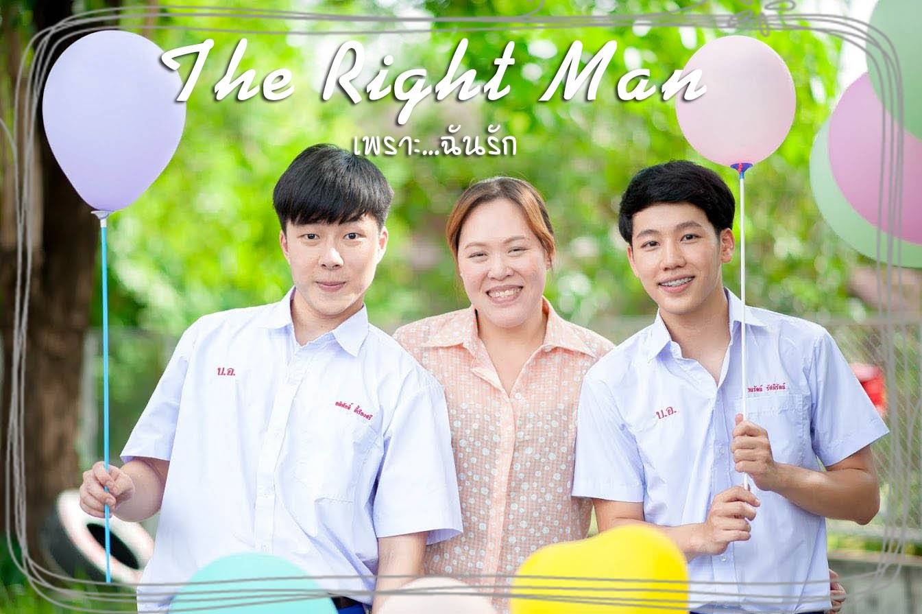 The Right Man (2016)