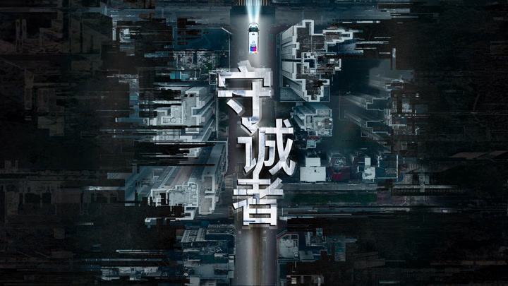 Homeland Guardian / Homeland Guardian (2025)