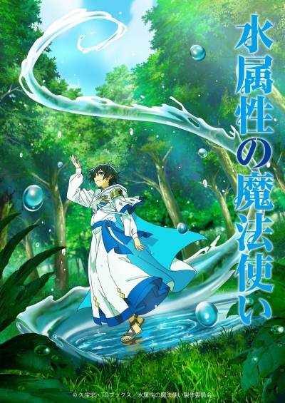 The Water Magician / The Water Magician (2025)