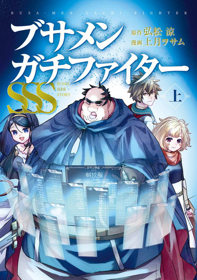 Xem Phim Dũng sĩ otaku béo, Dũng sĩ otaku béo 2025 Xem Phim Dũng sĩ otaku béo, Dũng sĩ otaku béo 2025