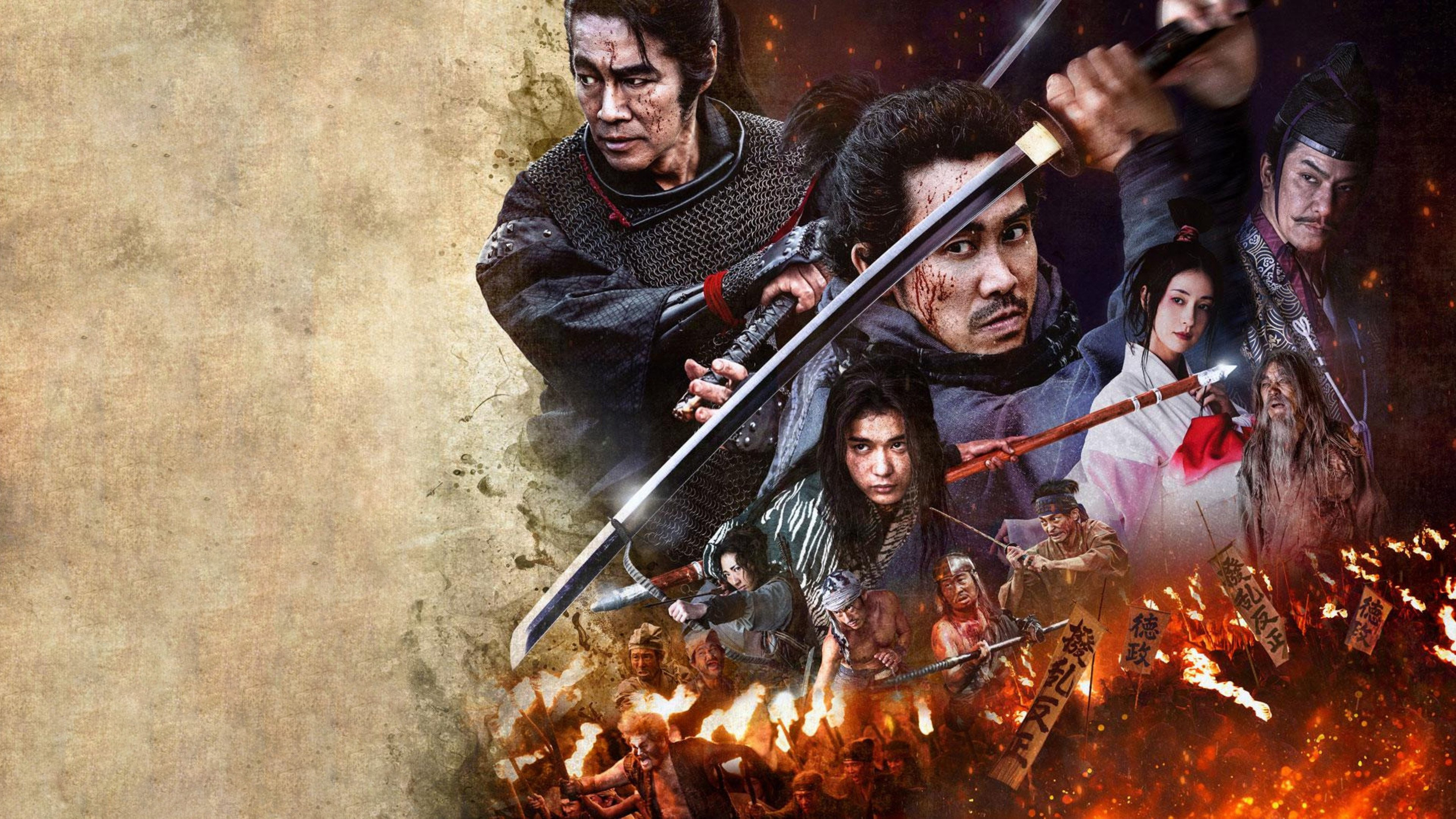 Xem Phim Muromachi Burai, Muromachi Burai 2025 Xem Phim Muromachi Burai, Muromachi Burai 2025