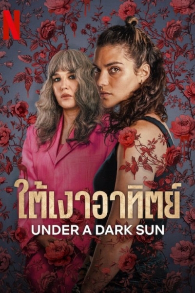 Under a Dark Sun / Under a Dark Sun (2025)