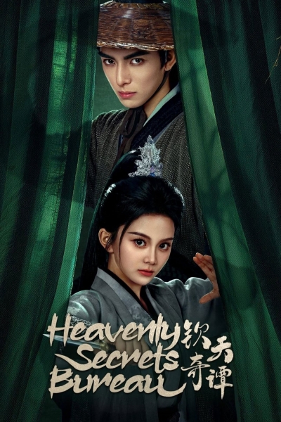 Heavenly Secrets Bureau / Heavenly Secrets Bureau (2025)