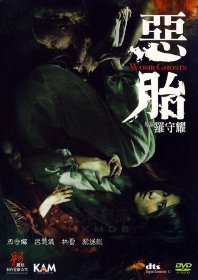 Womb Ghosts / Womb Ghosts (2010)