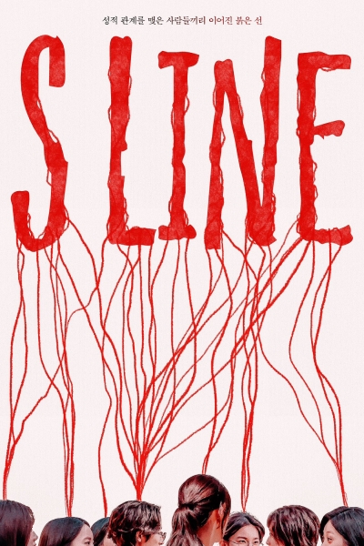 S Line / S Line (2025)