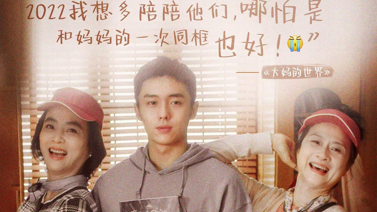 Xem Phim Thế Giới Của Các Bà Thím, Got Old Recently 2021 Xem Phim Thế Giới Của Các Bà Thím, Got Old Recently 2021