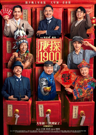 Detective Chinatown 1900 / Detective Chinatown 1900 (2025)