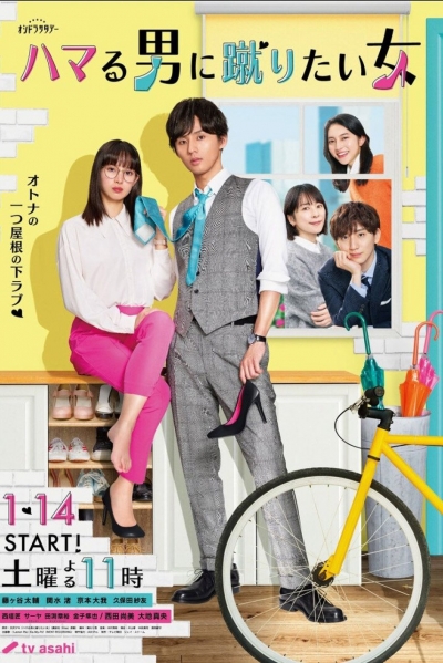 Unexpected - Love Story in Maison Ginseiso - / Unexpected - Love Story in Maison Ginseiso - (2023)