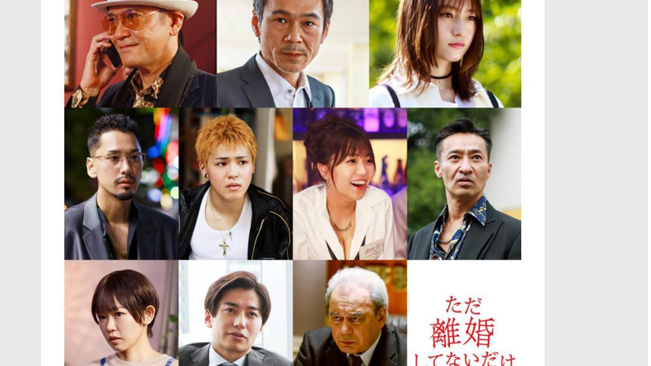Xem Phim Chỉ Là Không Ly Hôn, We Are Just Not Divorced 2021 Xem Phim Chỉ Là Không Ly Hôn, We Are Just Not Divorced 2021