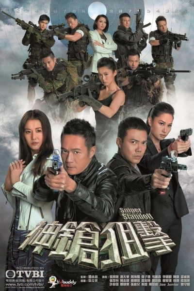Sniper Standoff / Sniper Standoff (2013)