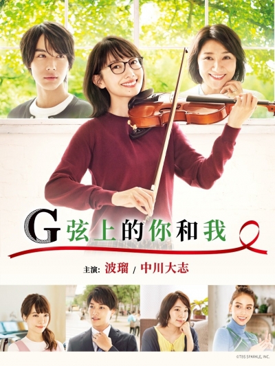 You and I on the G-String / You and I on the G-String (2019)