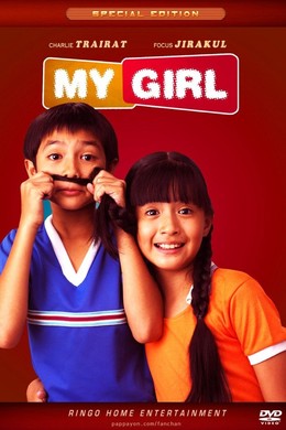 My Girl / Fan chan (2003)