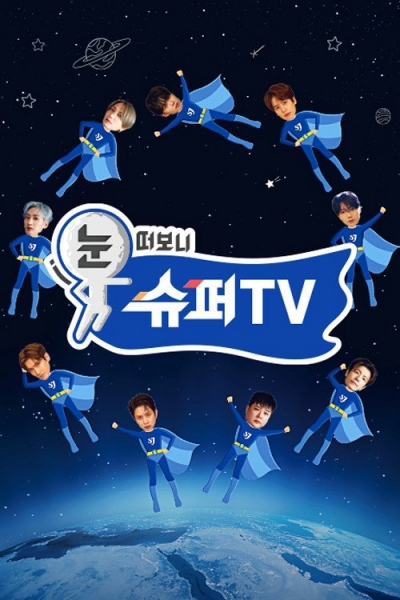 Woke Up to SuperTV / Woke Up to SuperTV (2025)