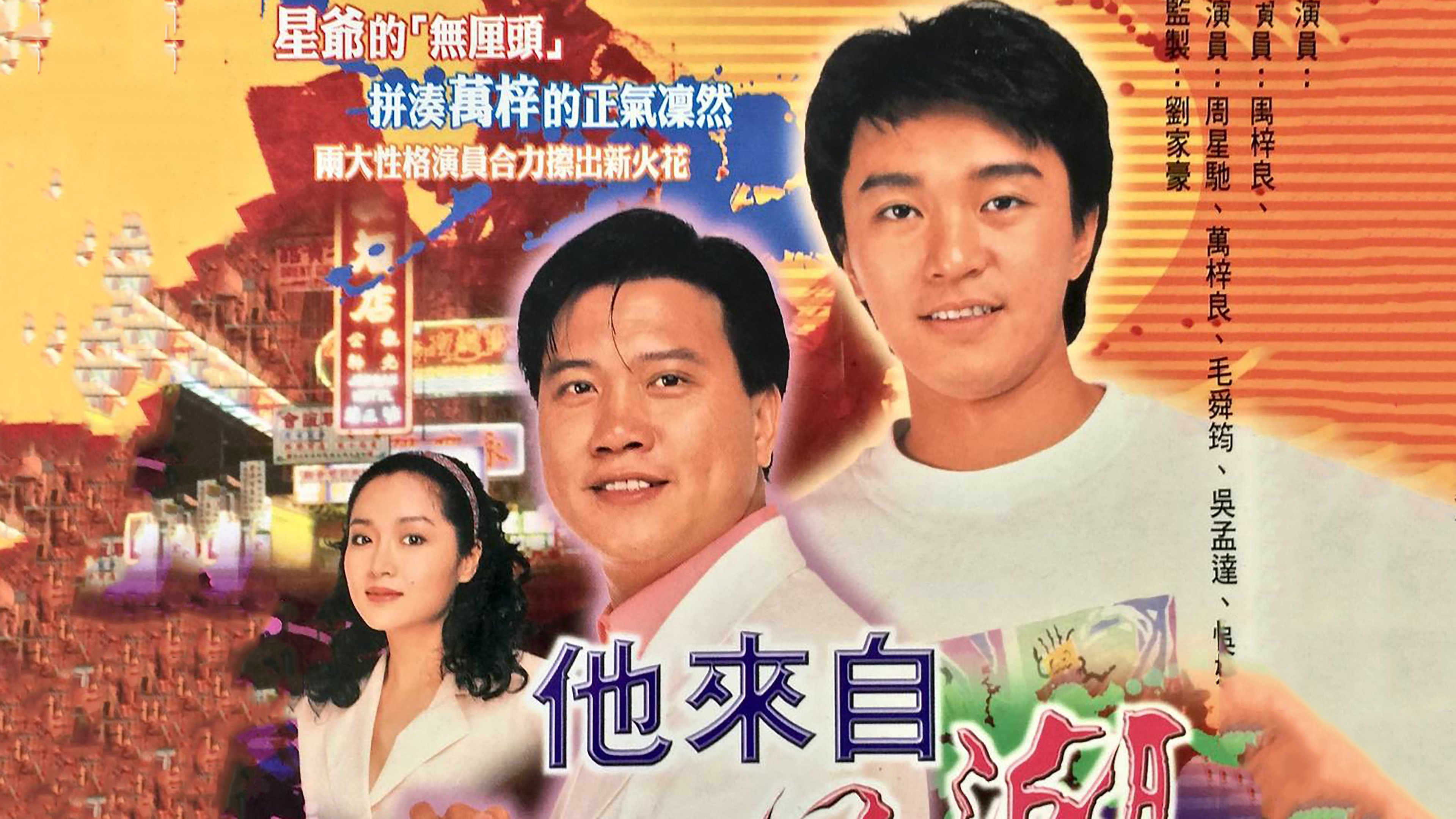 Xem Phim Cuộc Sống Công Bằng, The Justice of Life 1989 Xem Phim Cuộc Sống Công Bằng, The Justice of Life 1989