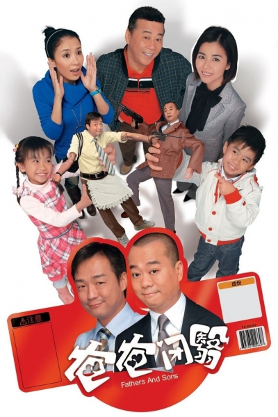 Fathers and Sons / Fathers and Sons (2007)