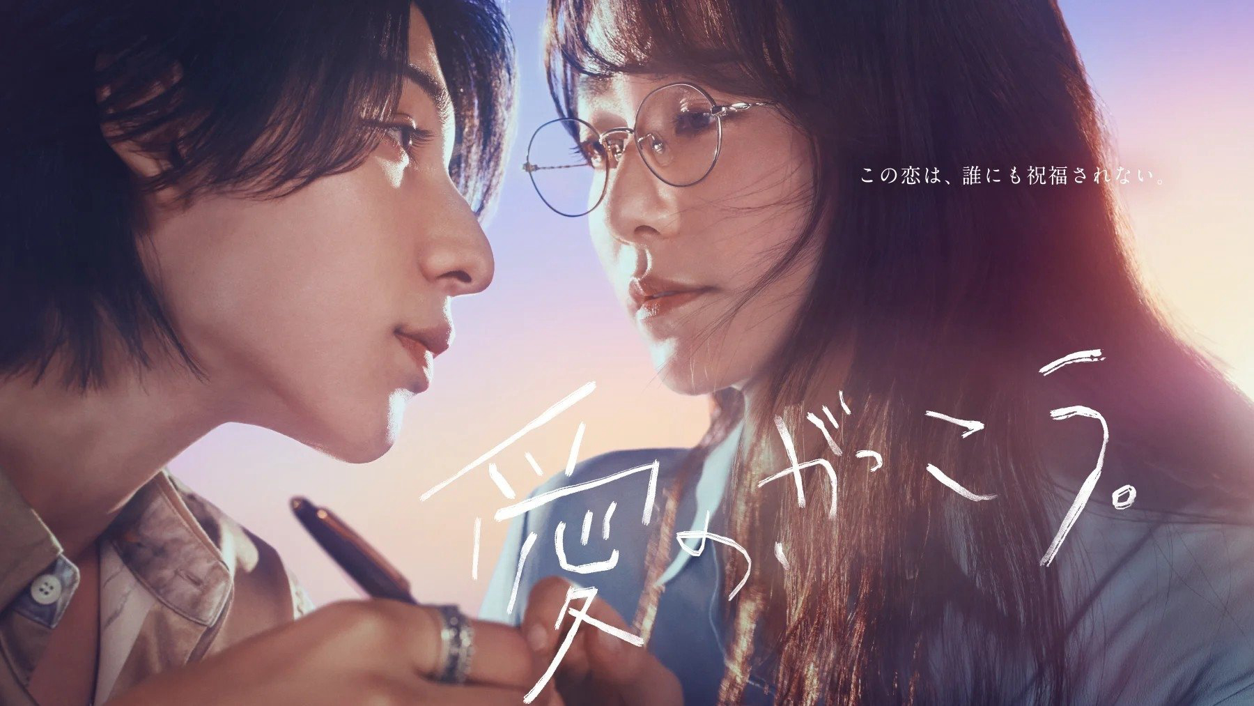 Learning to Love / Learning to Love (2025)