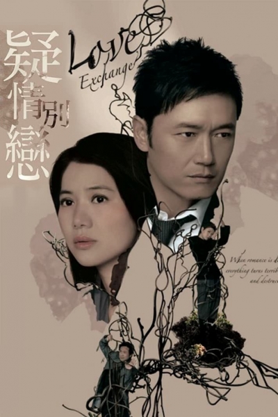 Love Exchange / Love Exchange (2008)