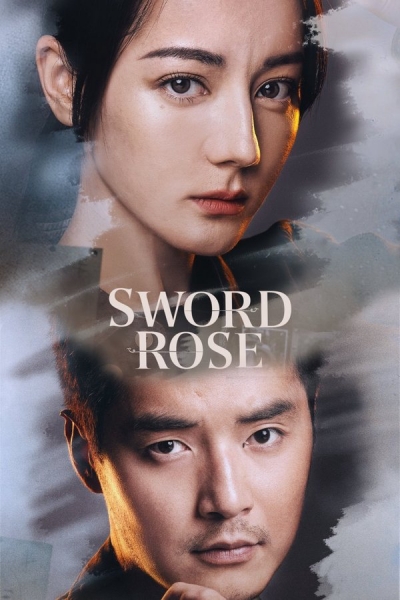 Sword Rose / Sword Rose (2025)