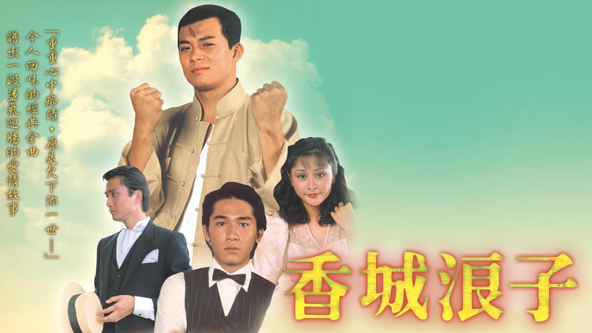 Xem Phim Số Mạng Kẻ Lãng Tử, Soldier of Fortune 1982 Xem Phim Số Mạng Kẻ Lãng Tử, Soldier of Fortune 1982