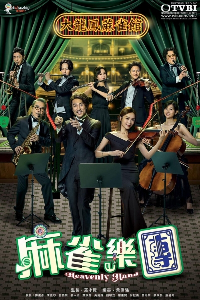 Heavenly Hand / Heavenly Hand (2025)
