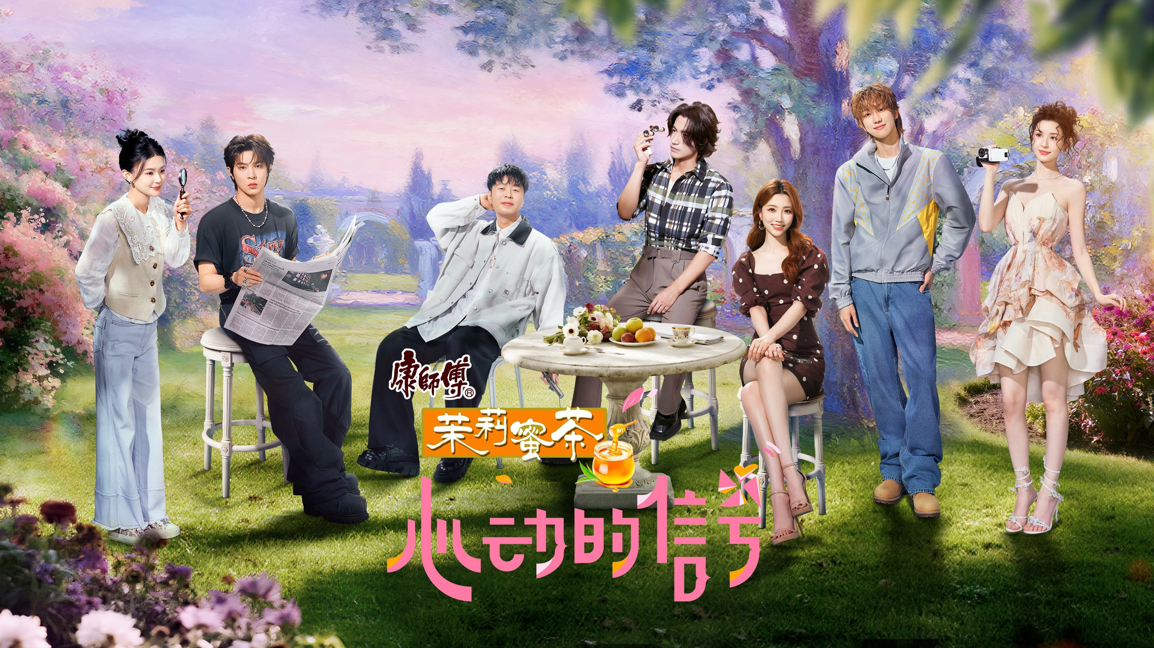 Xem Phim Tín Hiệu Trái Tim (Bản Trung - Mùa 8), Heart Signal (Season 8) 2025 Xem Phim Tín Hiệu Trái Tim (Bản Trung - Mùa 8), Heart Signal (Season 8) 2025