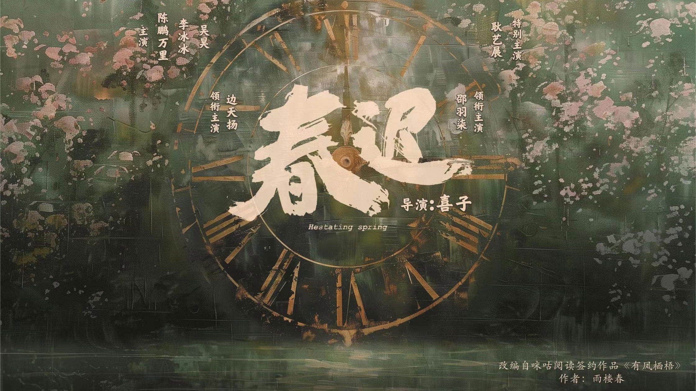 Xem Phim Xuân Muộn, Spring Rewritten 2025 Xem Phim Xuân Muộn, Spring Rewritten 2025