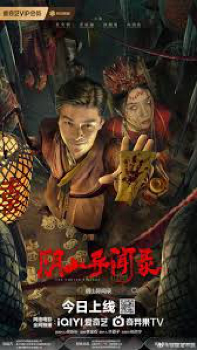 The Curse of Huli Town / The Curse of Huli Town (2025)