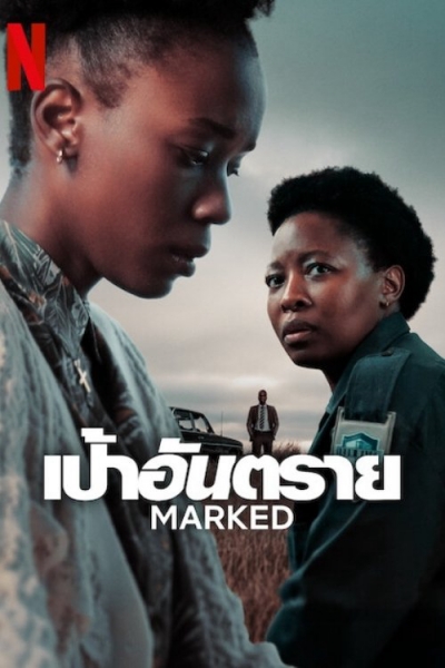 Marked / Marked (2025)