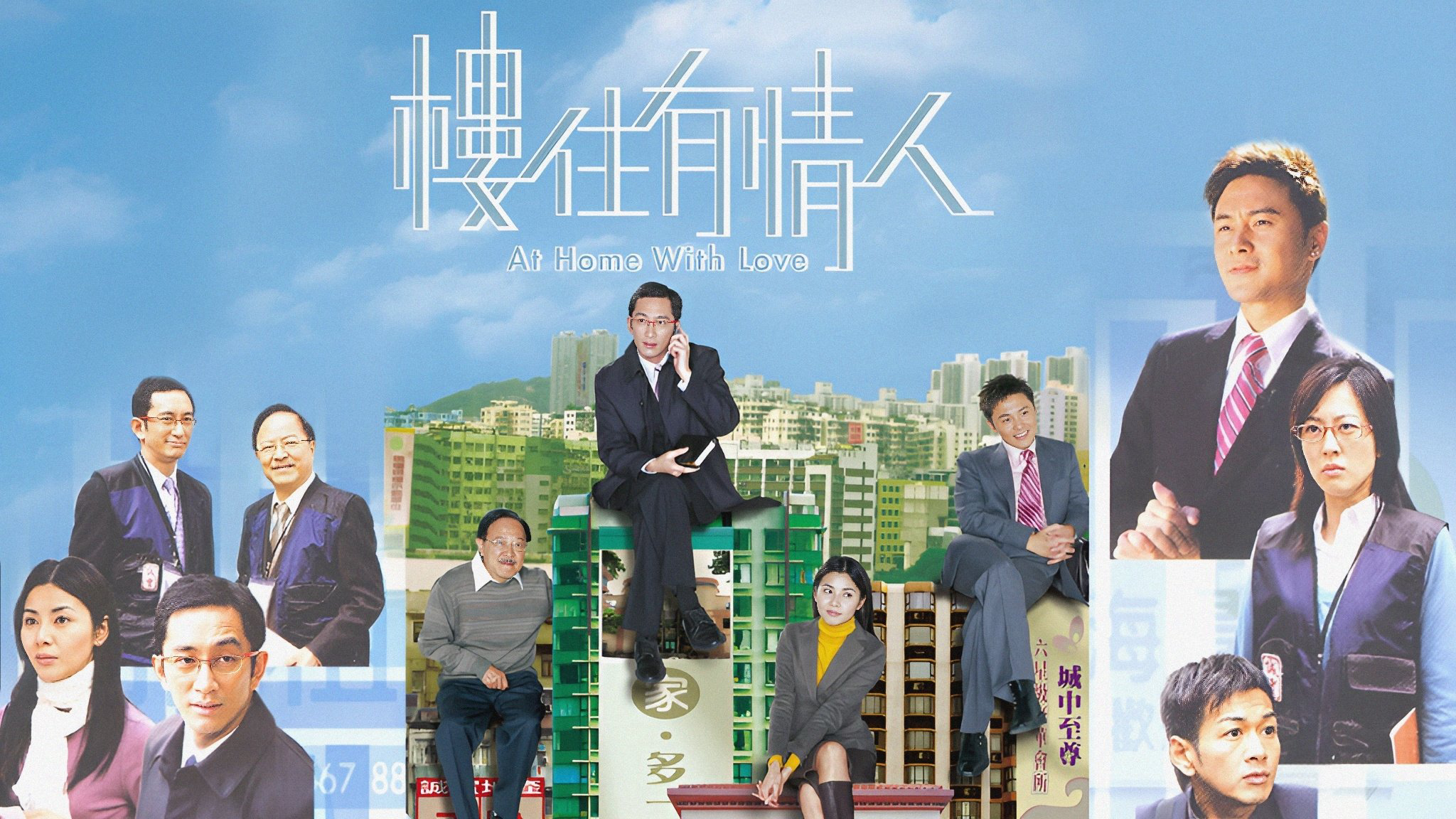 At Home With Love / At Home With Love (2006)