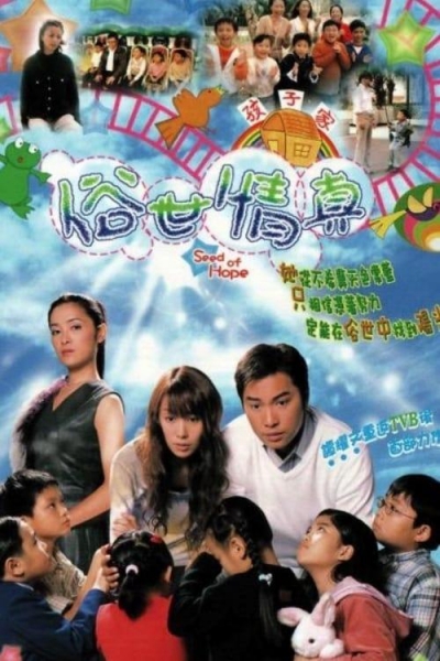 Seed Of Hope / Seed Of Hope (2003)