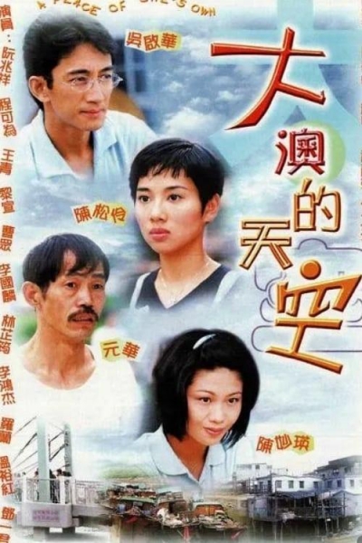 A Place Of One's Own / A Place Of One's Own (1998)