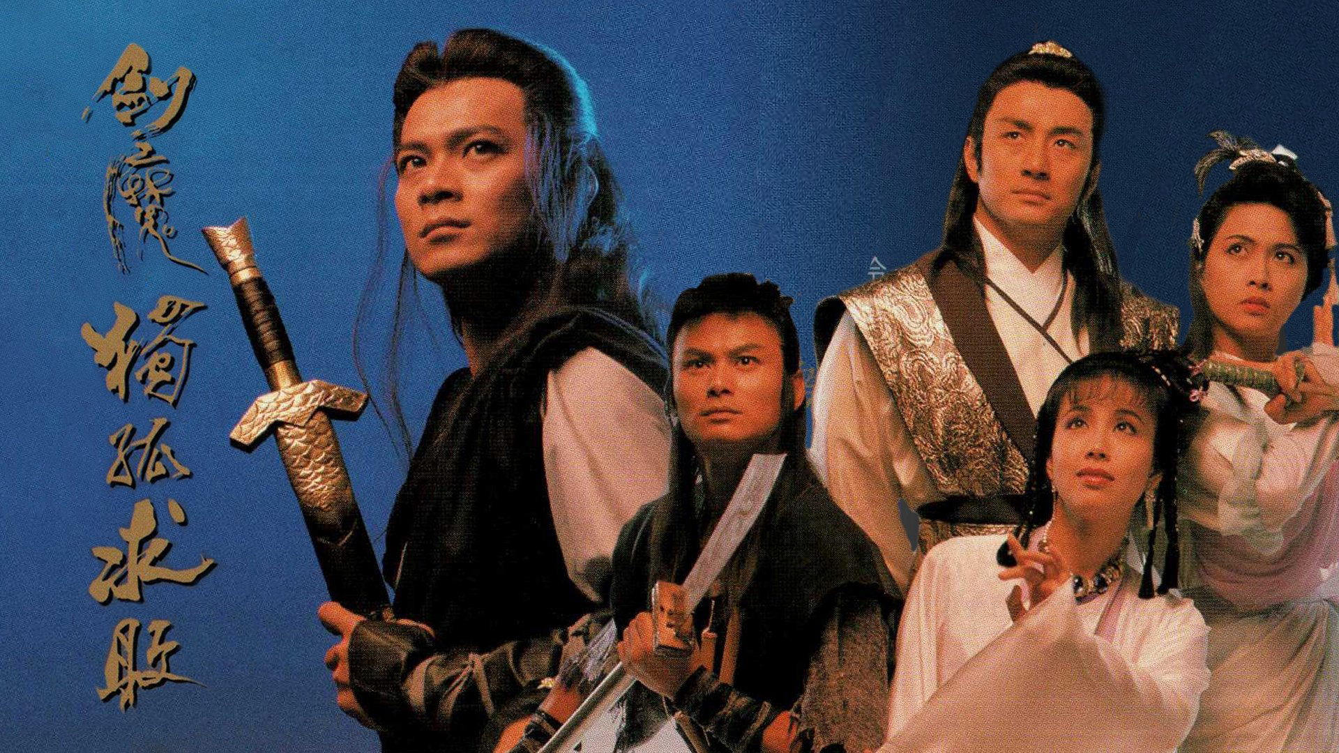 Xem Phim Kiếm Ma Độc Cô Cầu Bại, The Legend of The Invincible 1990 Xem Phim Kiếm Ma Độc Cô Cầu Bại, The Legend of The Invincible 1990