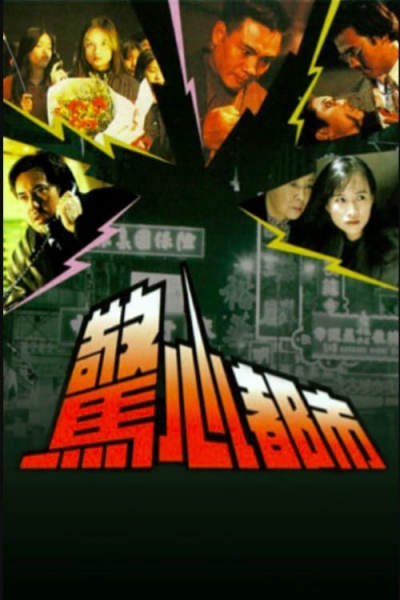 Passion Among Us / Passion Among Us (1993)