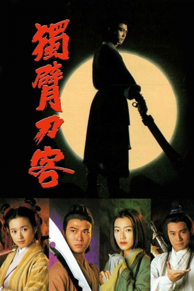 Mystery of The Sabre / Mystery of The Sabre (1994)