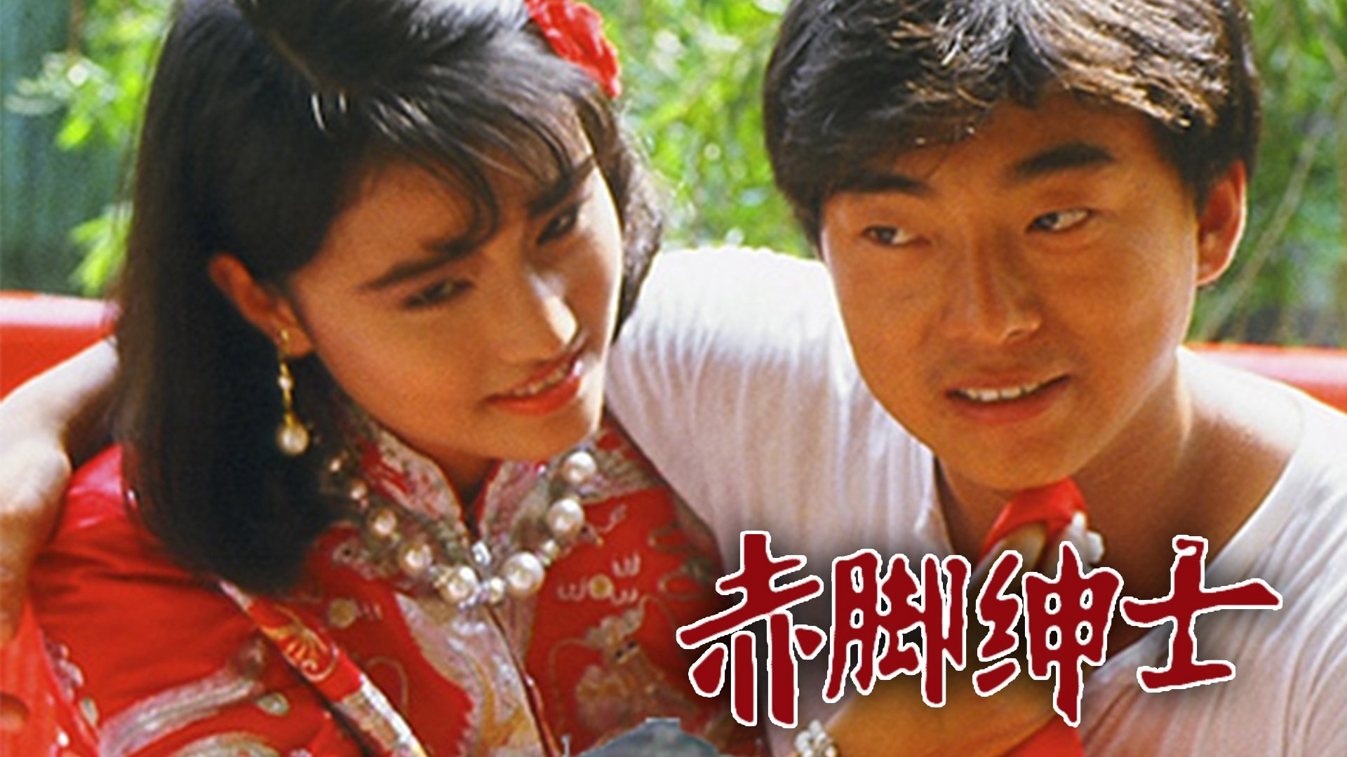 Xem Phim Vượt Qua Số Phận, The Superlative Affections 1986 Xem Phim Vượt Qua Số Phận, The Superlative Affections 1986