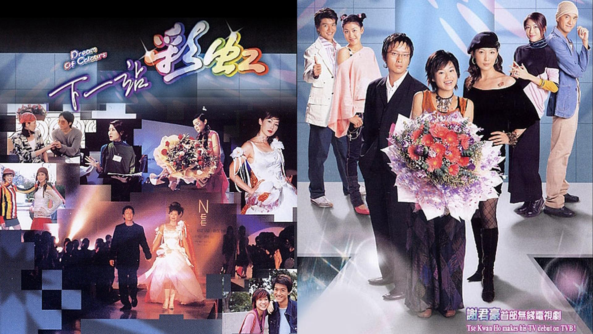 Dream of Colours / Dream of Colours (2004)