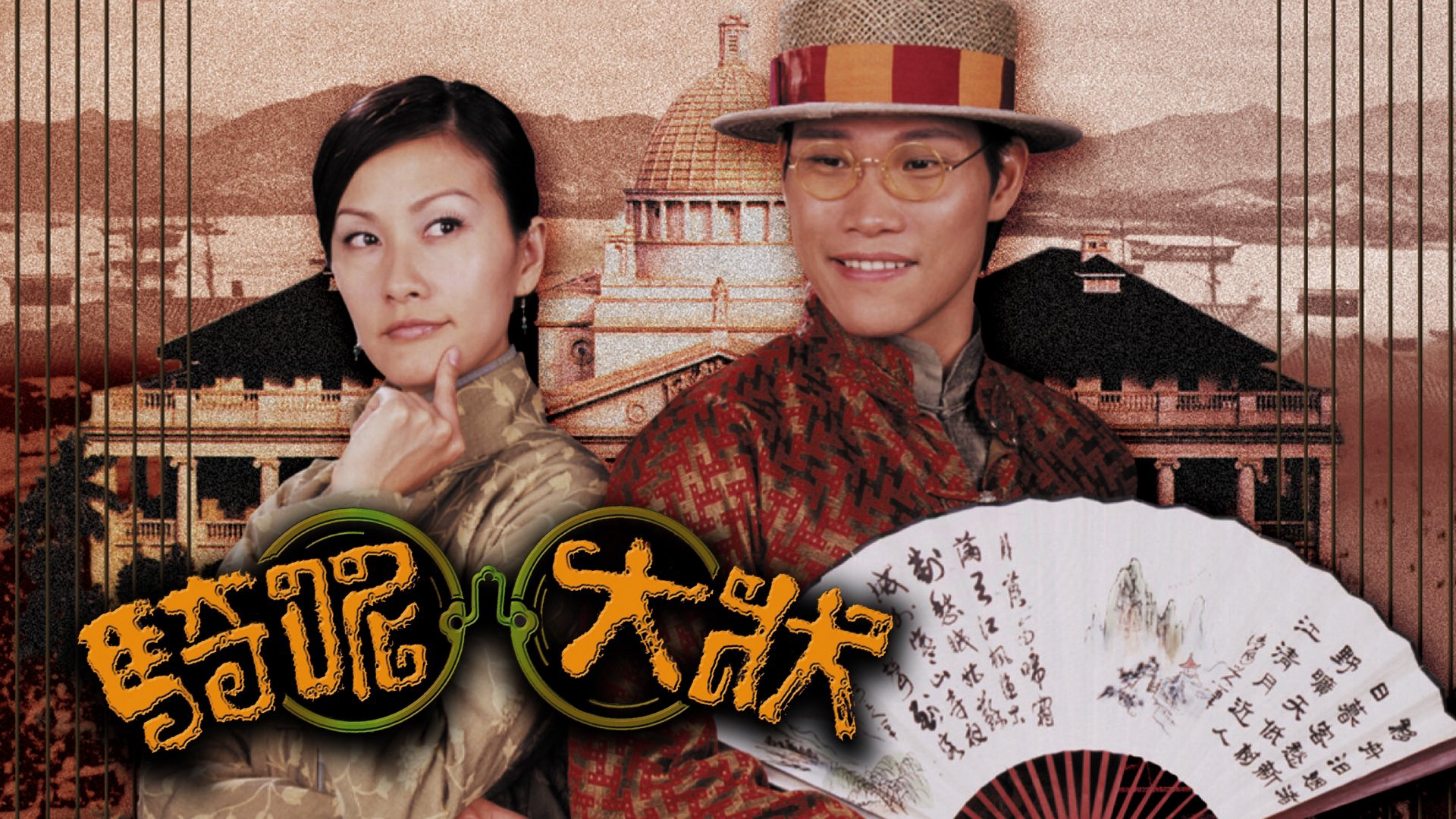 Xem Phim Trạng Sư Hồ Đồ, A Case of Misadventure 2002 Xem Phim Trạng Sư Hồ Đồ, A Case of Misadventure 2002