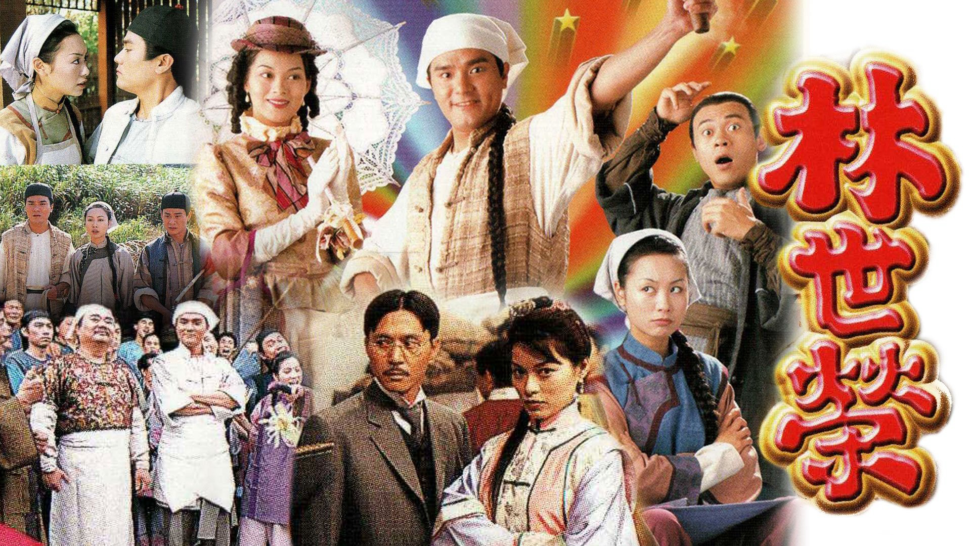 Xem Phim Lâm Thế Vinh, Simply Ordinary 1998 Xem Phim Lâm Thế Vinh, Simply Ordinary 1998