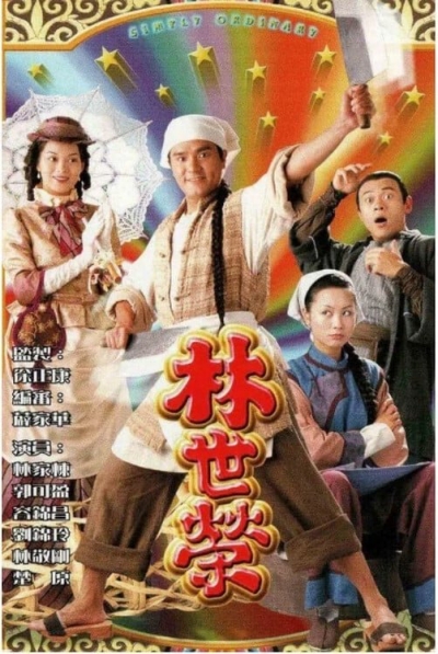 Simply Ordinary / Simply Ordinary (1998)
