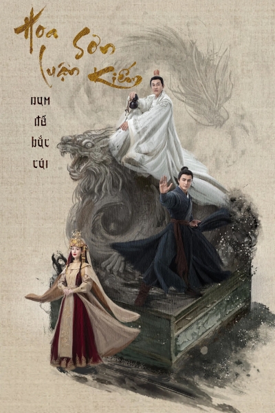 Southern Emperor and Northern Beggar / Southern Emperor and Northern Beggar (2025)