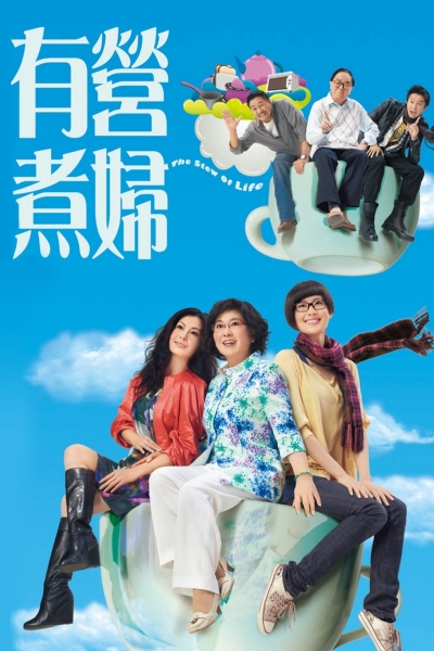 The Stew of Life / The Stew of Life (2009)