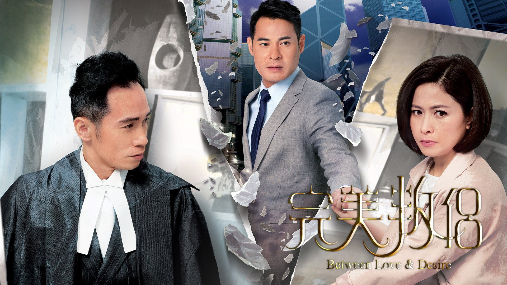 Xem Phim Tình Yêu Và Ngã Rẽ, Between Love and Desire 2016 Xem Phim Tình Yêu Và Ngã Rẽ, Between Love and Desire 2016