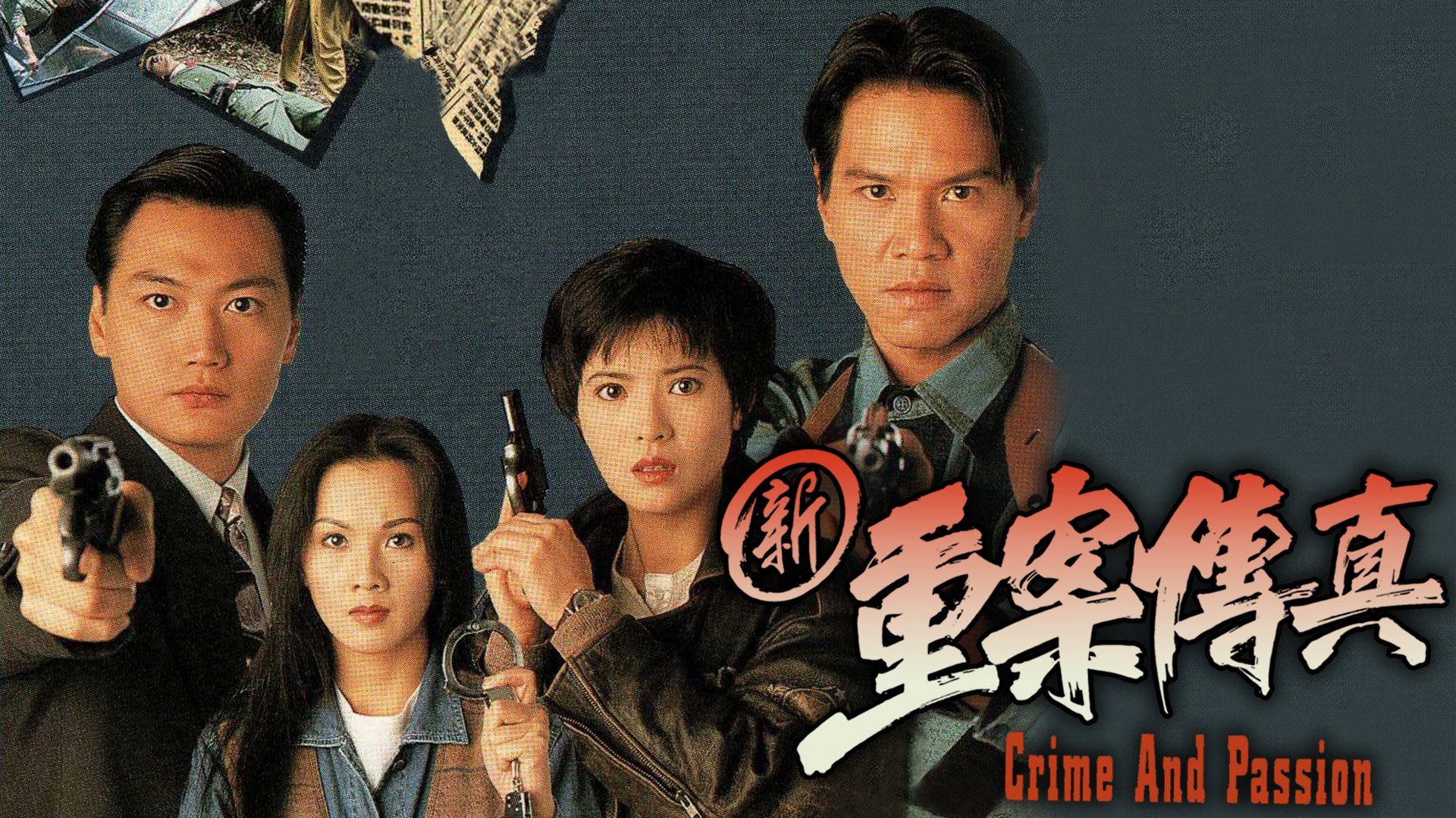 Crime And Passion / Crime And Passion (1994)