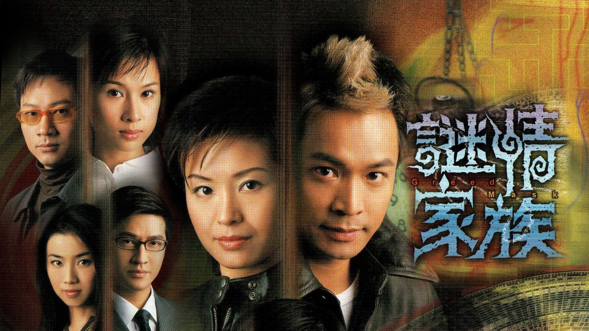 Xem Phim Bí Mật Gia Tộc, Greed Mask 2006 Xem Phim Bí Mật Gia Tộc, Greed Mask 2006