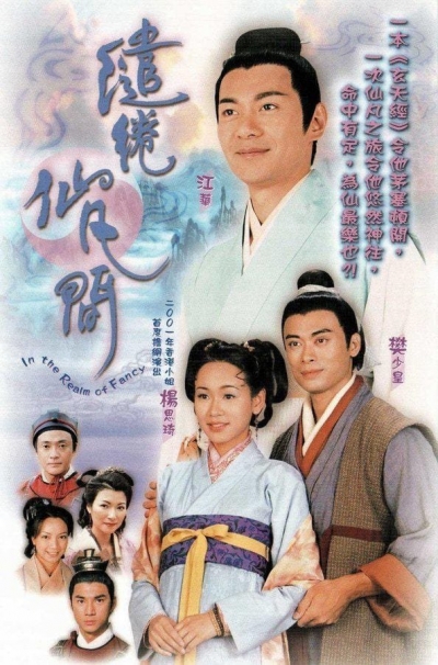 In The Realm Of Fancy / In The Realm Of Fancy (2003)
