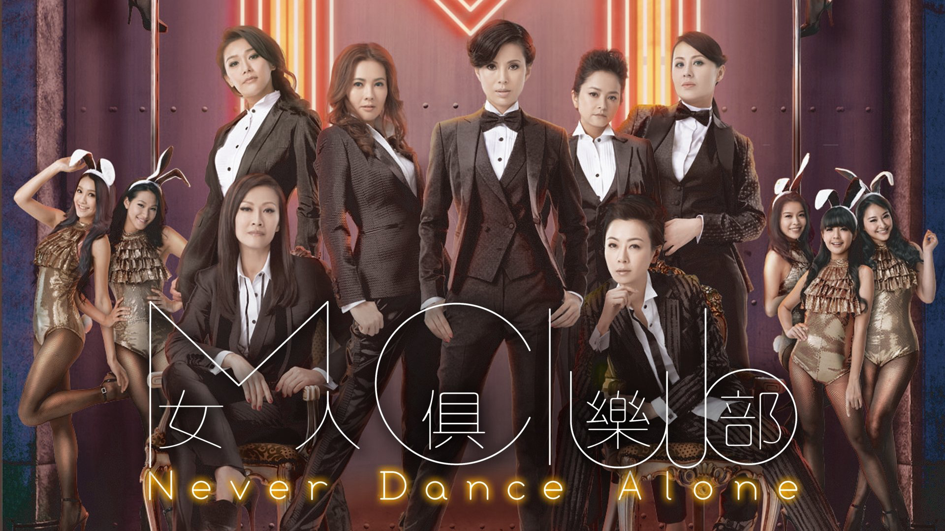 Xem Phim Nữ Nhân Câu Lạc Bộ - Never Dance Alone, Never Dance Alone 2014 Xem Phim Nữ Nhân Câu Lạc Bộ - Never Dance Alone, Never Dance Alone 2014