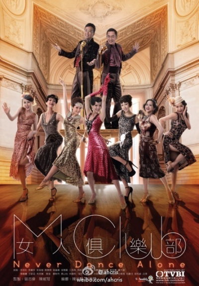 Never Dance Alone / Never Dance Alone (2014)