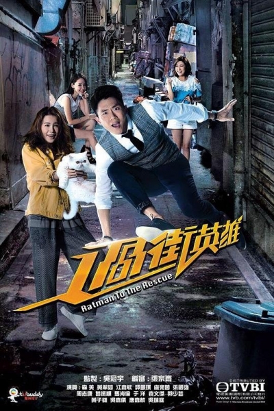 Ratman to the Rescue / Ratman to the Rescue (2019)