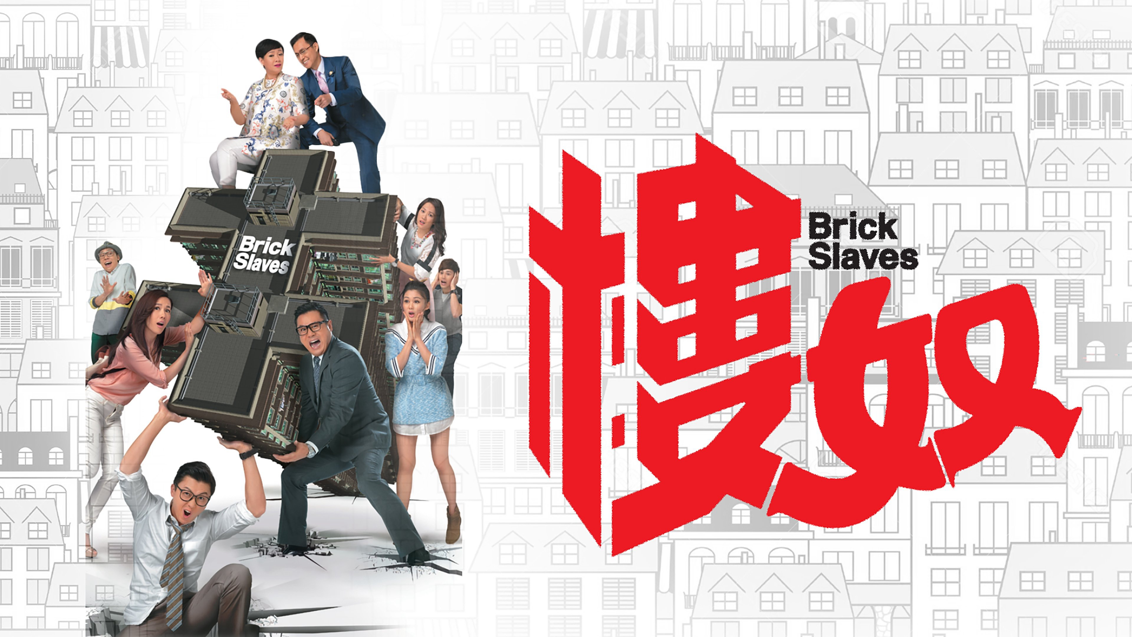 Brick Slaves / Brick Slaves (2015)
