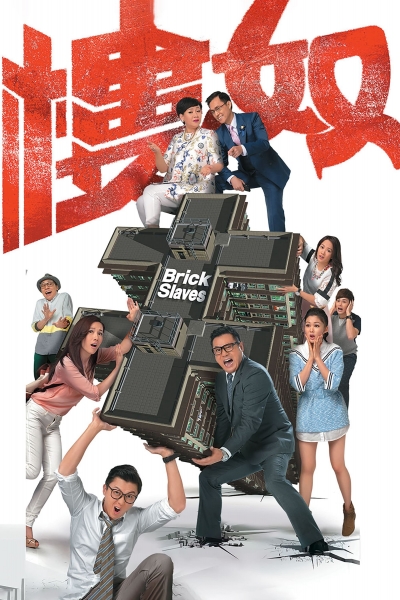 Brick Slaves / Brick Slaves (2015)